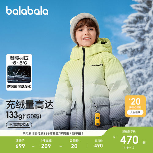 巴拉巴拉羽绒服男童厚款防护外套