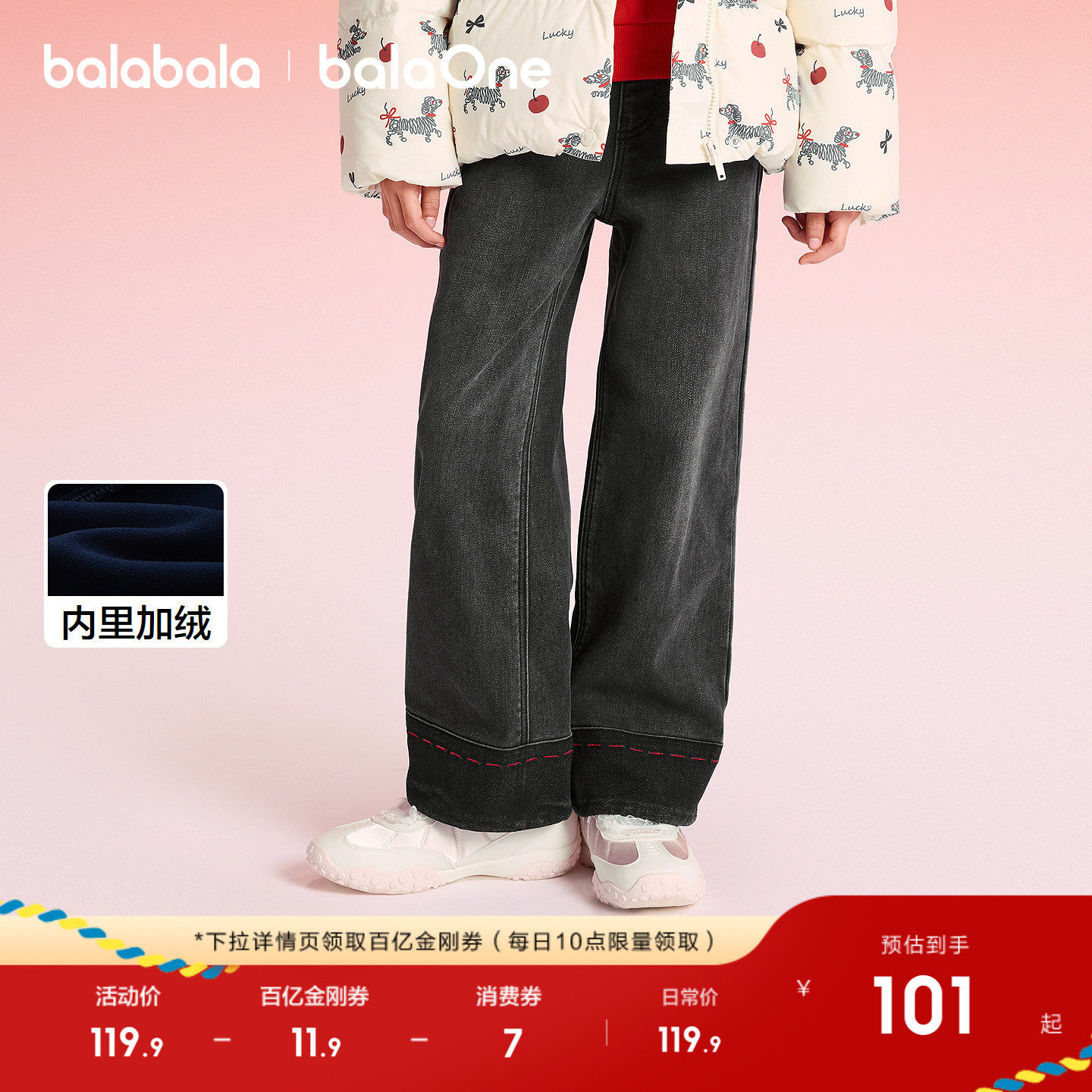 巴拉巴拉童装女童加绒裤子儿童2026新款春秋装牛仔裤直筒拜年服潮