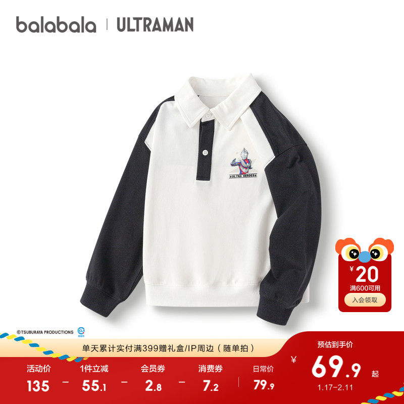 【奥特曼IP】巴拉巴拉男童长袖t恤秋装款POLO衫撞色时尚舒适潮