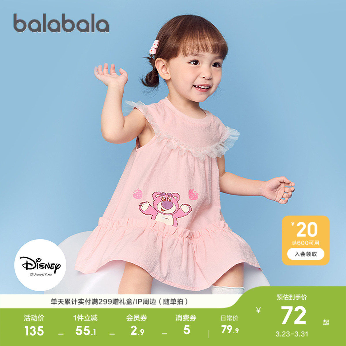 【迪士尼IP】巴拉巴拉宝宝连衣裙儿童公主裙女童夏装2026新款甜