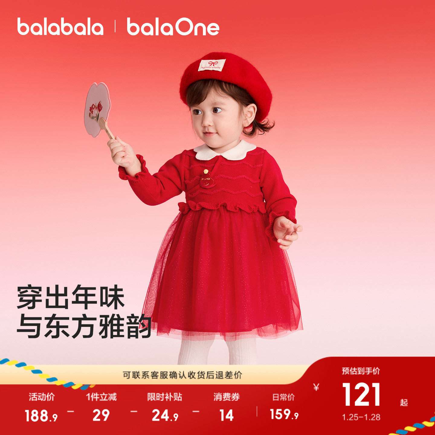 巴拉巴拉童装女童连衣裙2026新秋冬装网纱儿童裙子新年红色拜年服,童装/婴儿装/亲子装,连衣裙,淘宝优惠券,粉丝福利购,淘宝优惠卷