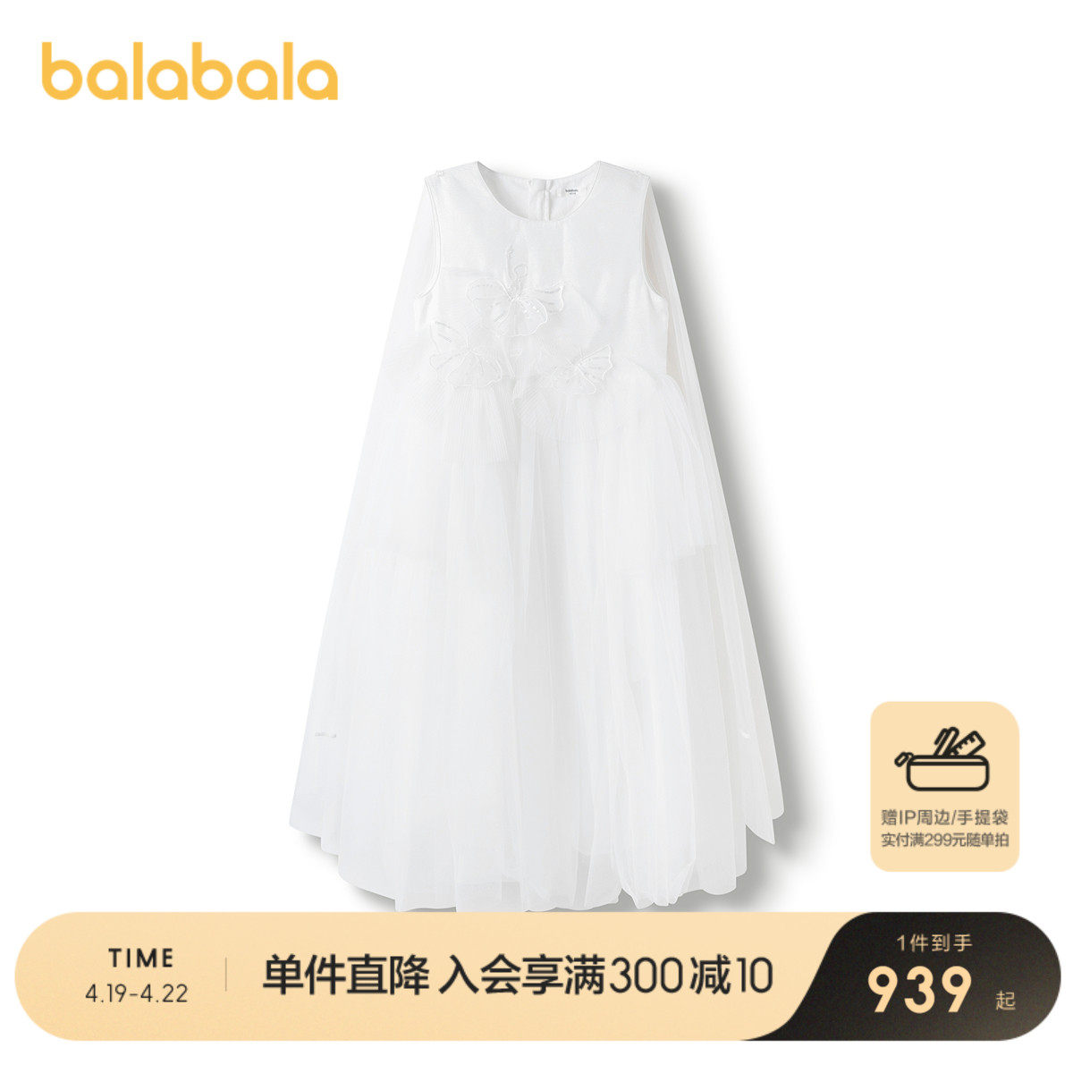 �ۻ��㣺����10101 90cm ������������ȹŮͯ������ɴȹ