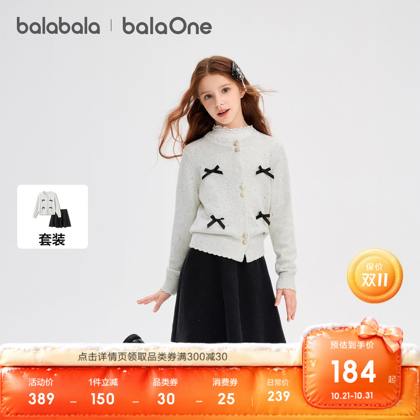 巴拉巴拉balaOne童装女童两件套