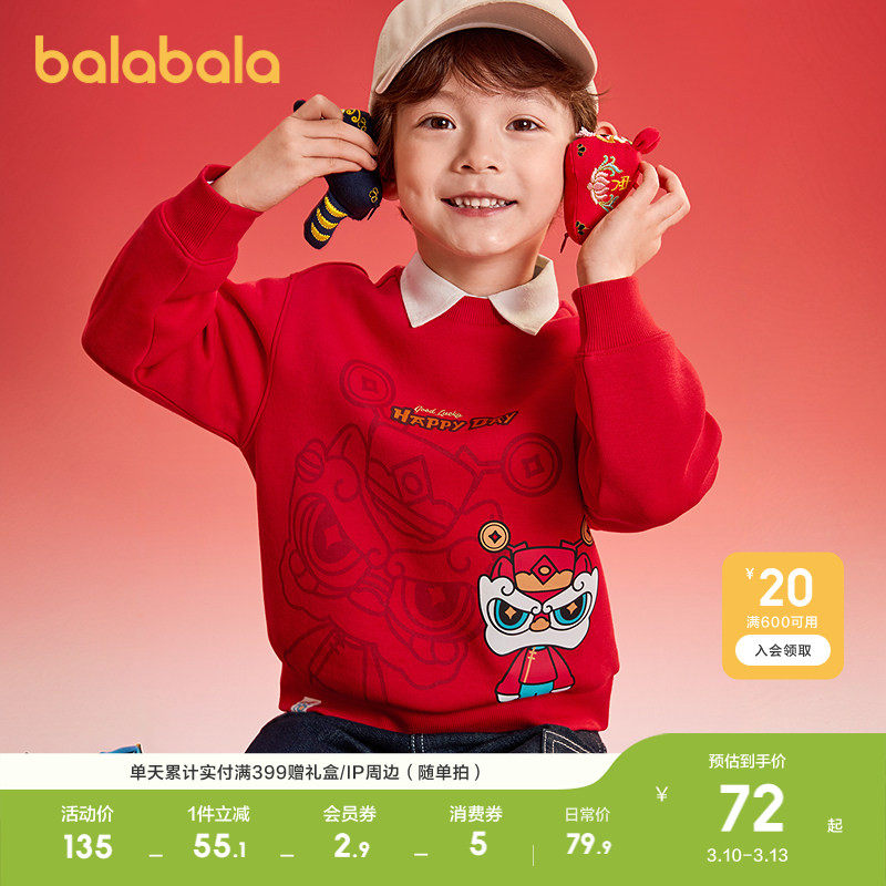 巴拉巴拉童装男童卫衣儿童2026年休闲春装宝宝上衣小童红色拜年服