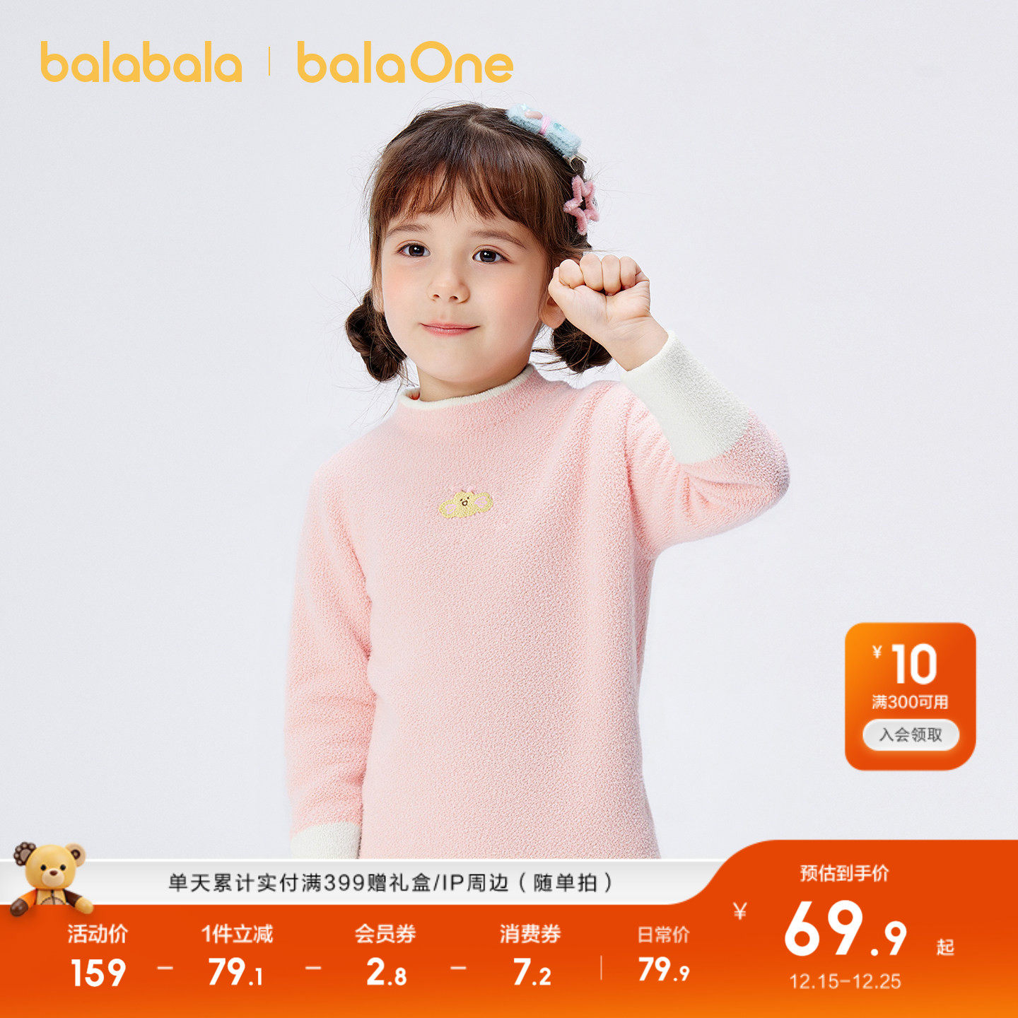 巴拉巴拉balaOne毛衣半高领内搭