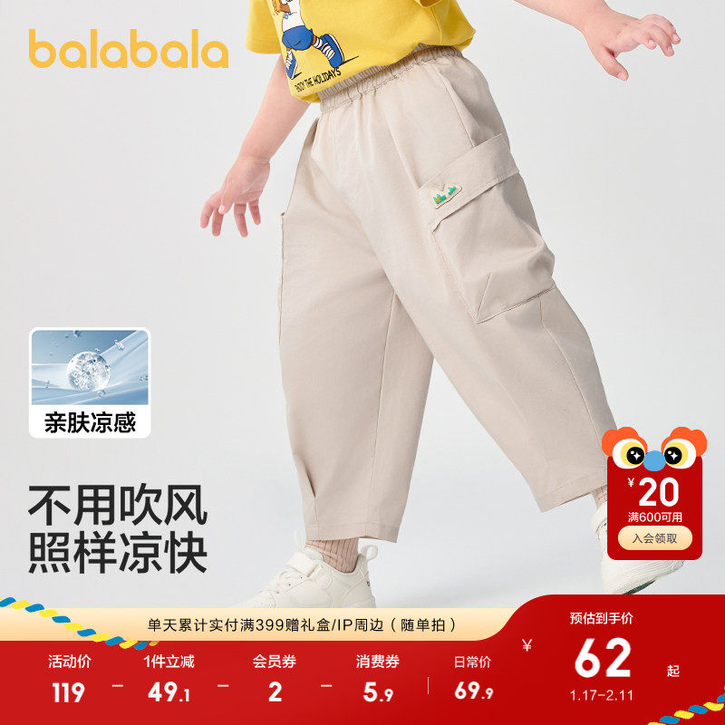 巴拉巴拉童装儿童裤子男童长裤女童夏装薄款2025新款速干工装裤潮,童装/婴儿装/亲子装,工装裤,淘宝优惠券,粉丝福利购,淘宝优惠卷
