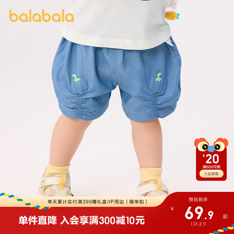 巴拉巴拉婴儿裤子女童短裤2025新款夏装外穿清爽时尚童装透气薄款,童装/婴儿装/亲子装,裤子,淘宝优惠券,粉丝福利购,淘宝优惠卷
