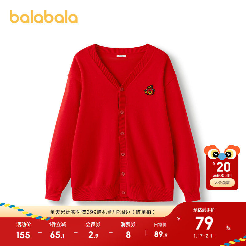 巴拉巴拉童装儿童毛衣男童女童春秋2025新款开衫亲子针红色拜年服