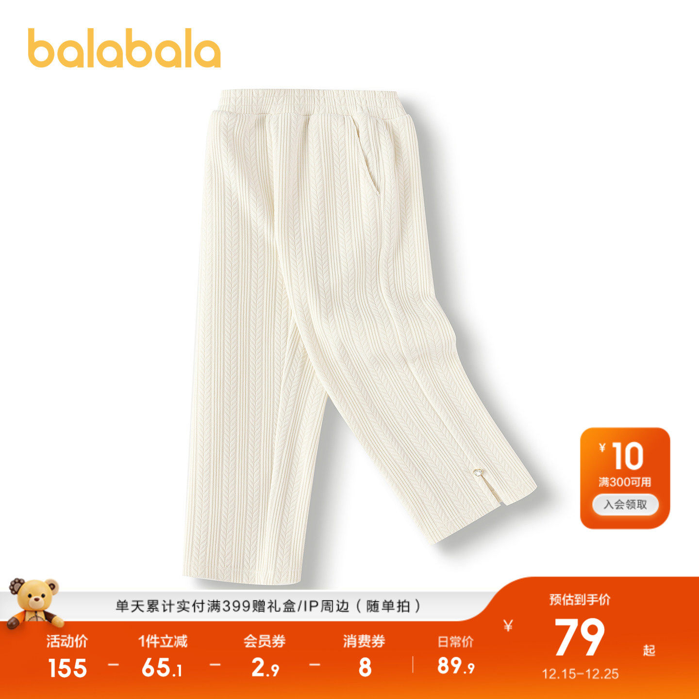 巴拉巴拉童装儿童裤子女童长裤秋冬中幼童休闲直筒裤提花时尚百搭