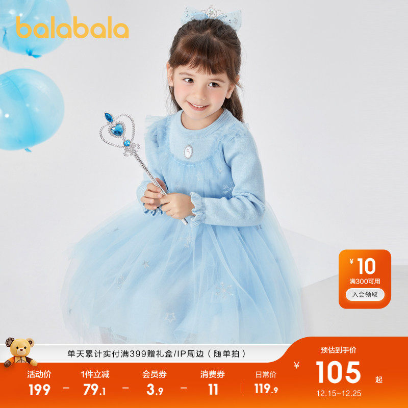 【艾莎IP】巴拉巴拉童装儿童连衣裙女童公主裙秋冬甜美精致网纱裙