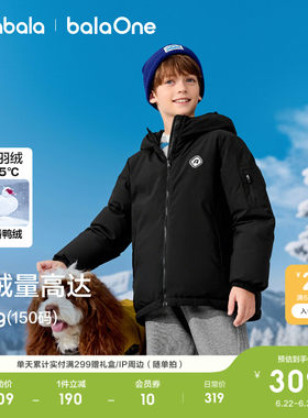 巴拉巴拉儿童羽绒服两面穿舒适潮