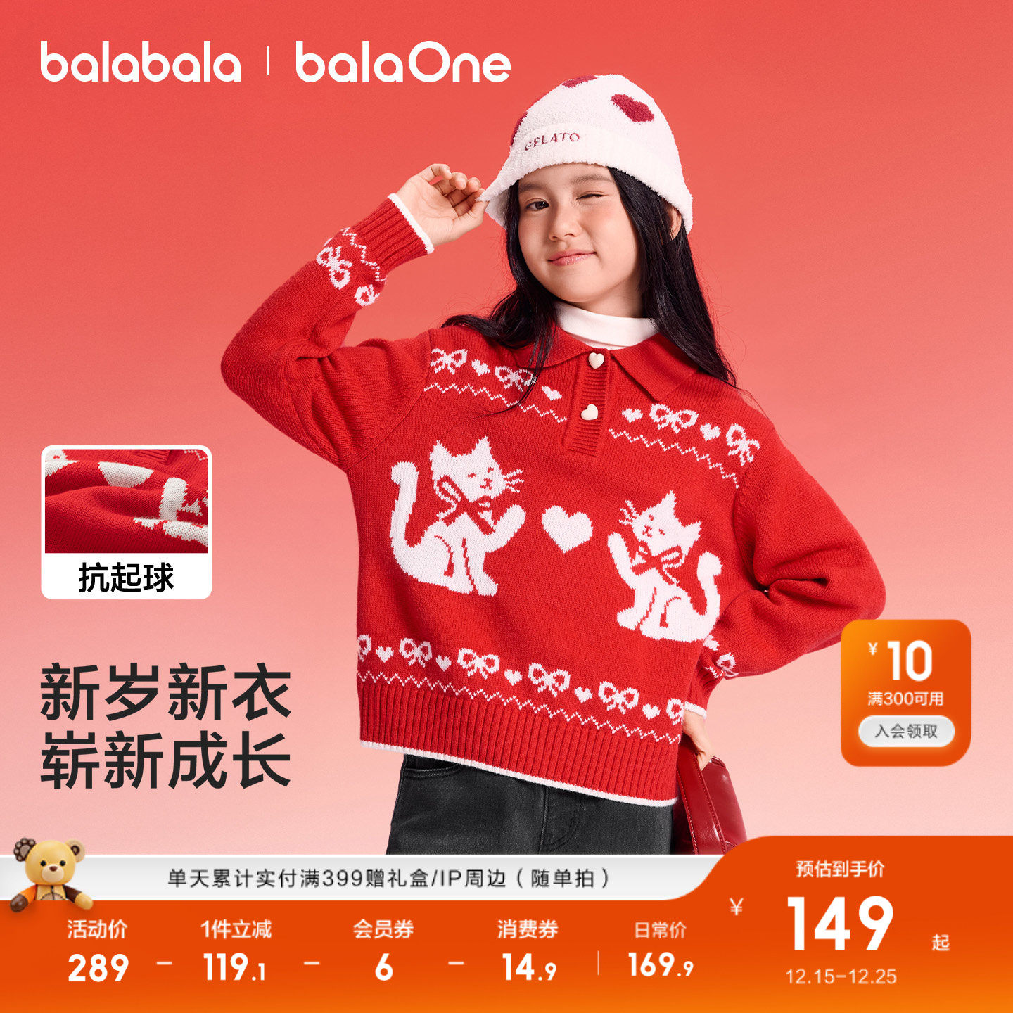 巴拉巴拉balaOne毛衫套头针织衫