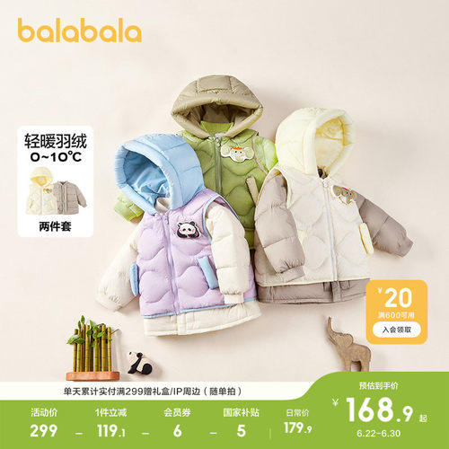 巴拉巴拉儿童羽绒服保暖外套上衣