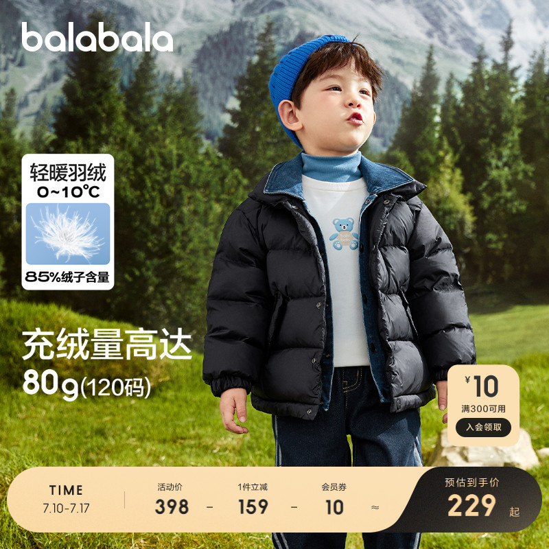 巴拉巴拉童装儿童羽绒服冬装男童宝宝加厚拼接外套时尚牛仔反季潮