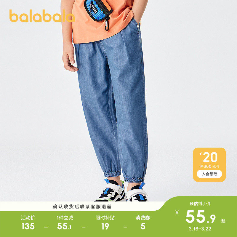巴拉巴拉童装男童裤子儿童牛仔裤夏装防蚊薄款大童天丝牛仔束脚裤