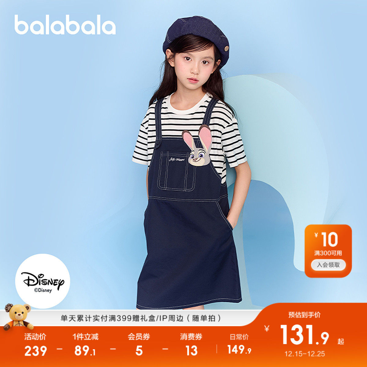 【疯狂动物城】巴拉巴拉童装女童连衣裙2025新款夏假两件背带裙潮