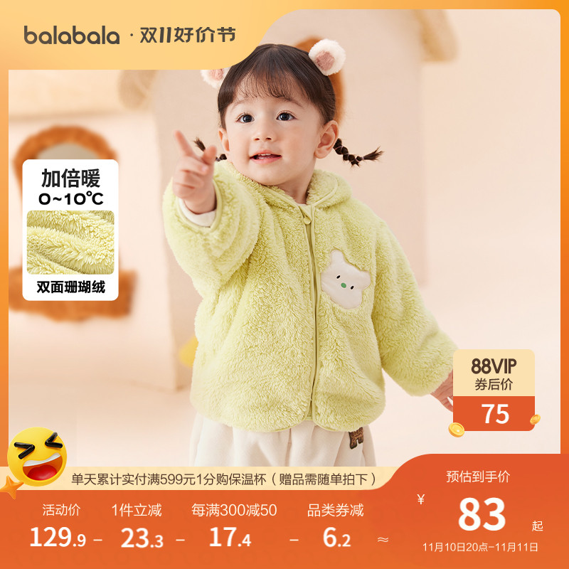 巴拉巴拉儿童外套男童衣服2023新款女童秋冬宝宝珊瑚绒童装洋气潮怎么看?