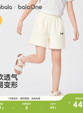 巴拉巴拉balaOne中裤男女童萌趣