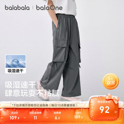 巴拉巴拉balaOne长裤工装风速干