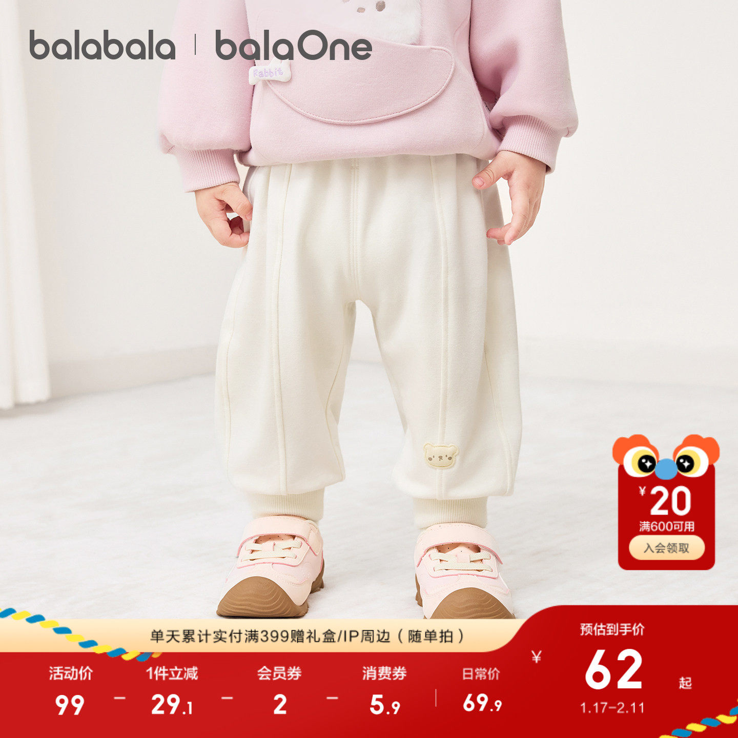 巴拉巴拉童装宝宝裤子男童婴儿运动长裤2026新款春装小童休闲裤萌,童装/婴儿装/亲子装,裤子,淘宝优惠券,粉丝福利购,淘宝优惠卷