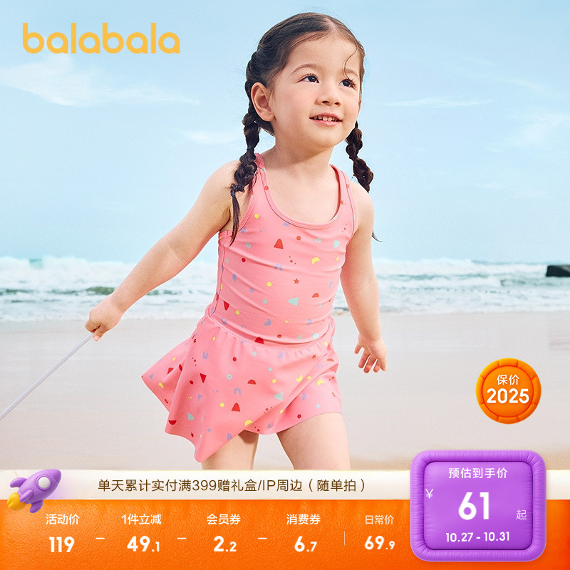 巴拉巴拉泳衣女防晒背心连体泳裙