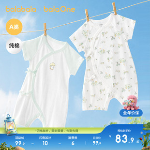 巴拉巴拉童装宝宝连体衣新生儿婴儿2026新夏装儿童两件装衣服礼盒