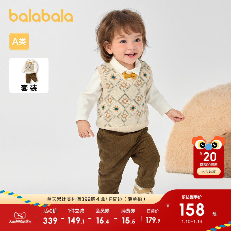 巴拉巴拉宝宝套装秋冬男童三件套加绒休闲套装洋气精致气质时尚潮