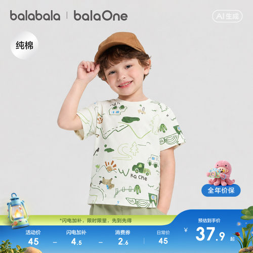 巴拉巴拉balaOne短袖t恤满印童装