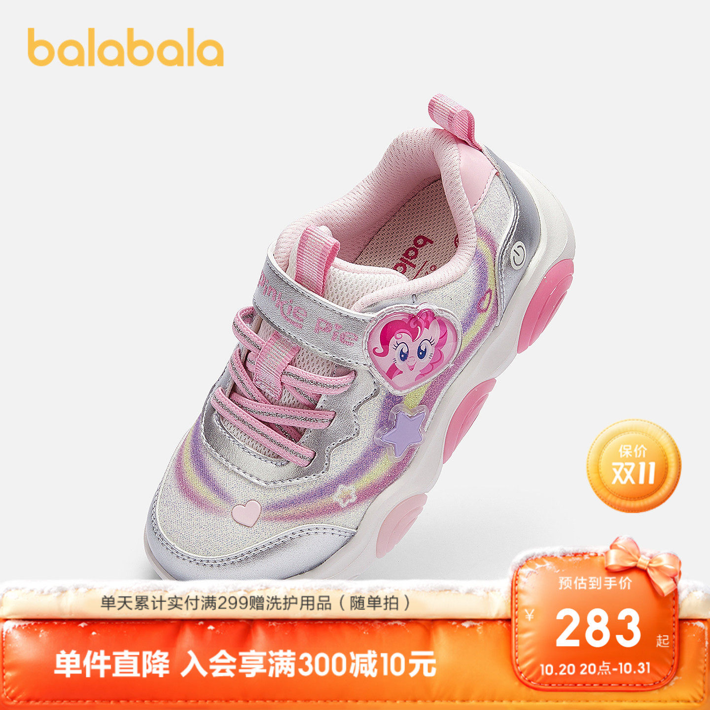 【小马宝莉IP商场同款】巴拉巴拉童鞋儿童休闲鞋女童2026新款秋季