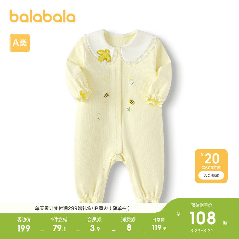 巴拉巴拉童装婴儿连体衣春秋装新生儿包屁衣爬服女童宝宝衣服可爱