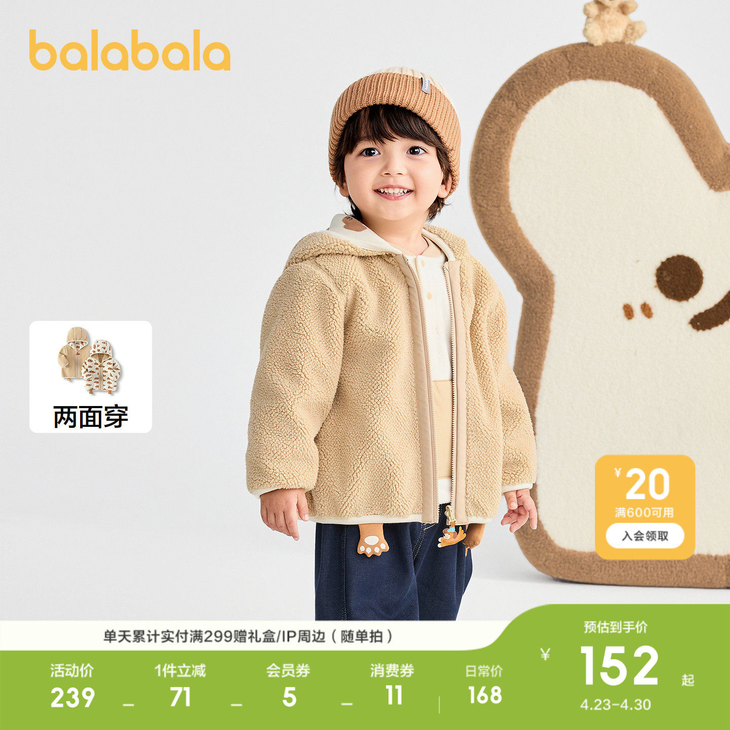 巴拉巴拉宝宝外套双面穿上衣男童女童装衣服秋冬新款