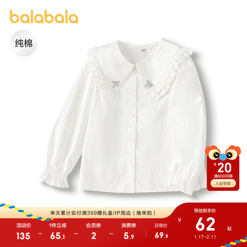 巴拉巴拉童装女童长袖衬衫秋装纯棉衬衣时尚木耳边甜美大翻领舒适