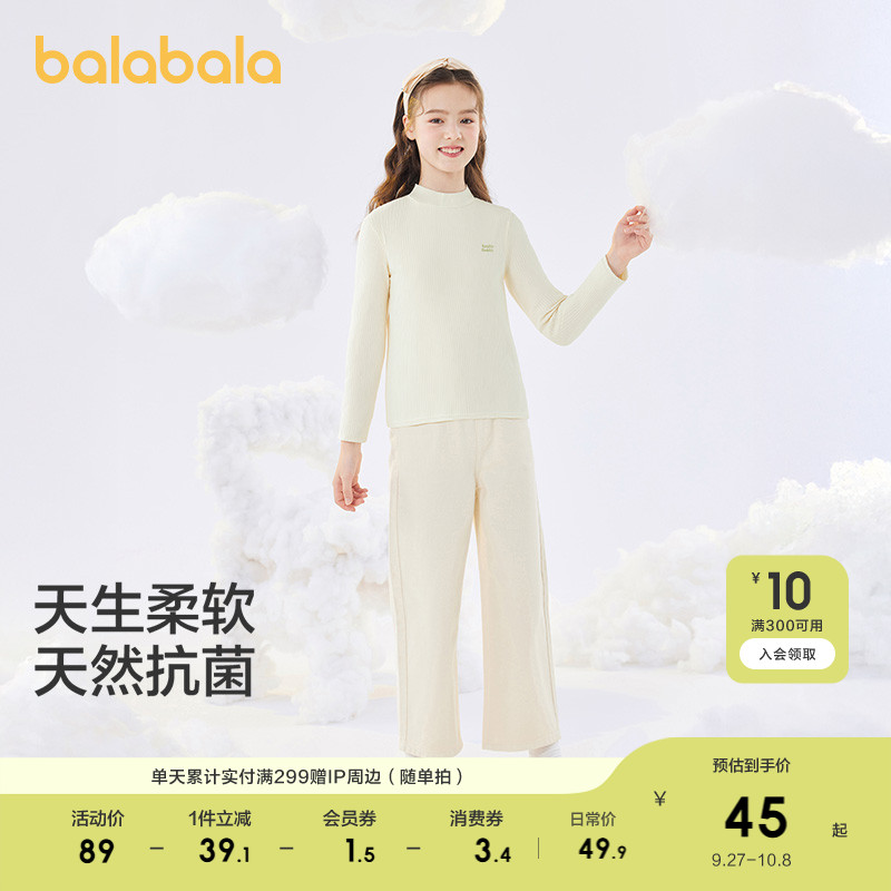 巴拉巴拉内衣男女童长袖T恤抗菌