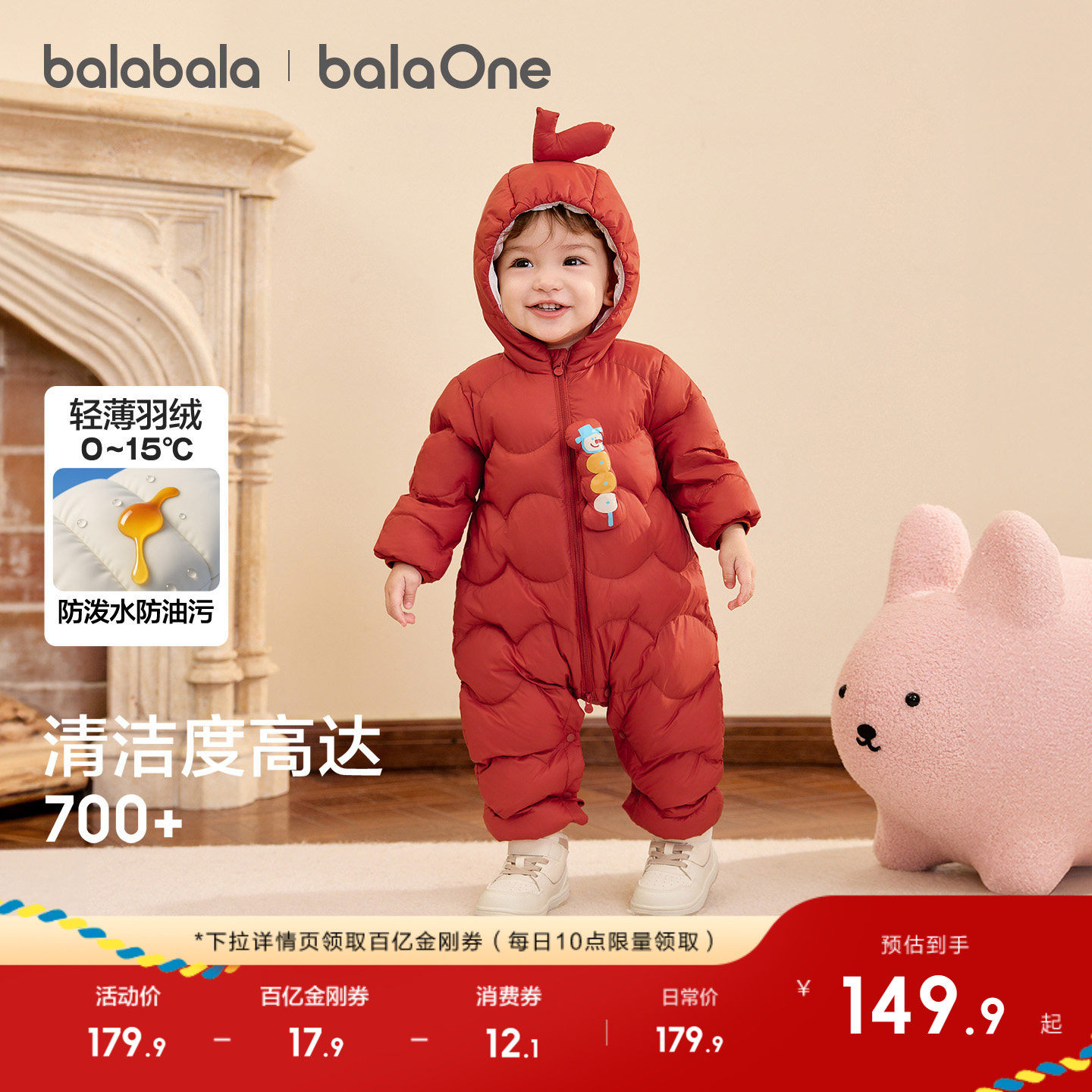 巴拉巴拉儿童轻薄羽绒服男女童婴儿连体衣2025宝宝冬装拜年服红色,童装/婴儿装/亲子装,羽绒连体衣,淘宝优惠券,粉丝福利购,淘宝优惠卷