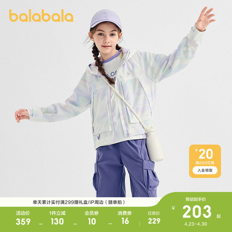 巴拉巴拉童装女外套儿童上衣衣服新款冬装防风防泼水户外时尚潮酷
