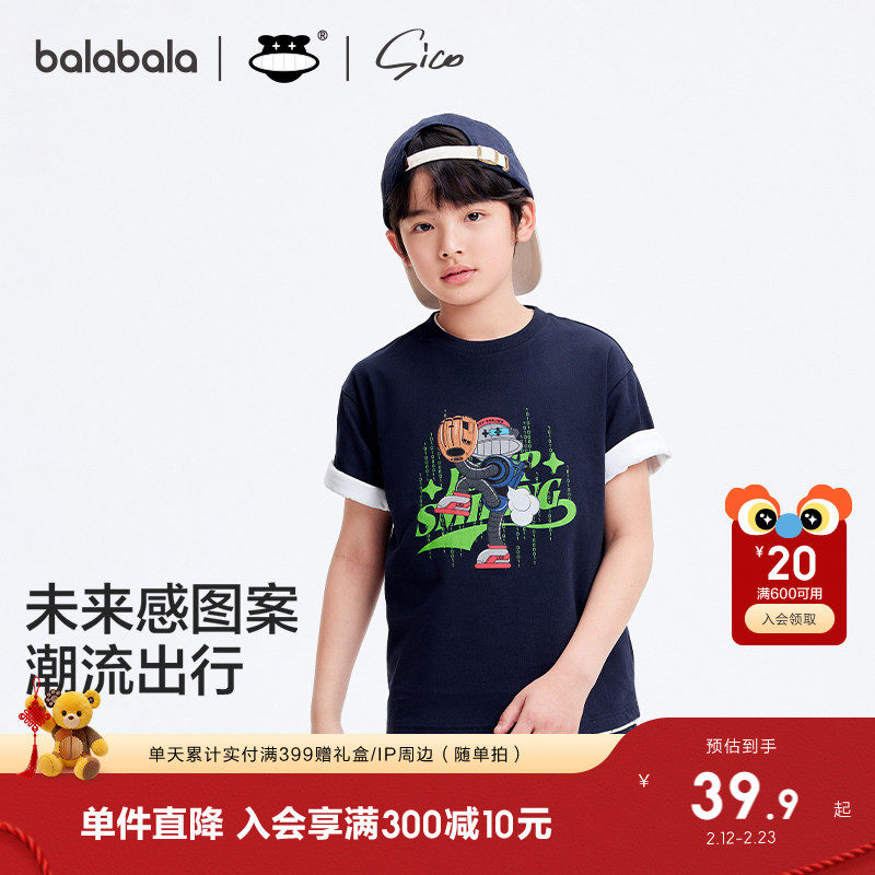 【设计师SICO】巴拉巴拉童装儿童短袖t恤男童夏装纯棉舒适上衣潮