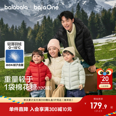 巴拉巴拉羽绒服亲子轻薄户外上衣