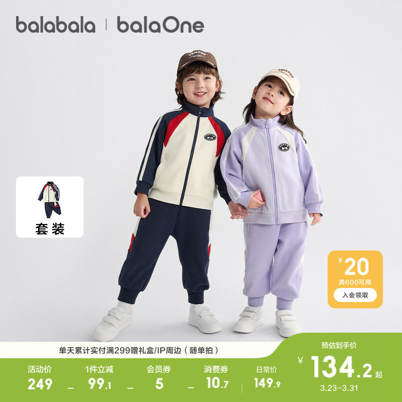 巴拉巴拉童装儿童长袖套装女童宝宝春2026新款男童校园红色拜年服