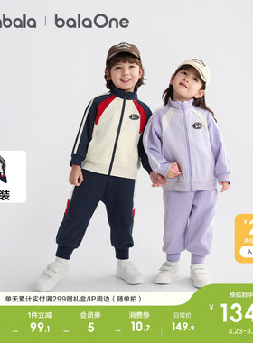 巴拉巴拉童装儿童长袖套装女童宝宝春2026新款男童校园红色拜年服