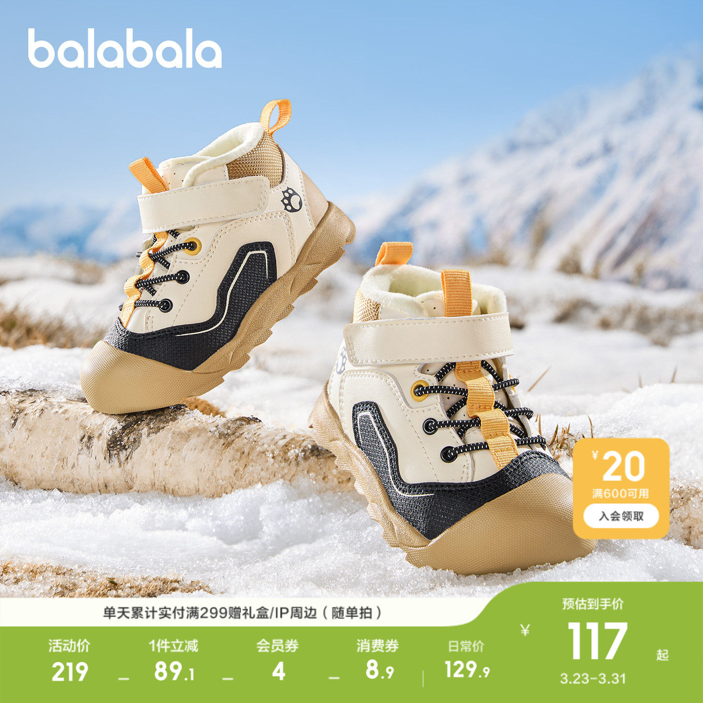 巴拉巴拉童鞋儿童学步鞋男女童宝宝鞋子秋冬高帮鞋加绒保暖婴儿潮