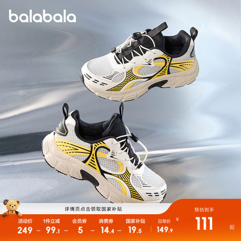 巴拉巴拉童鞋儿童运动鞋男童女童鞋子防滑透气2025新春秋潮跑步鞋
