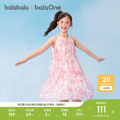 巴拉巴拉balaOne挂脖连衣裙甜美