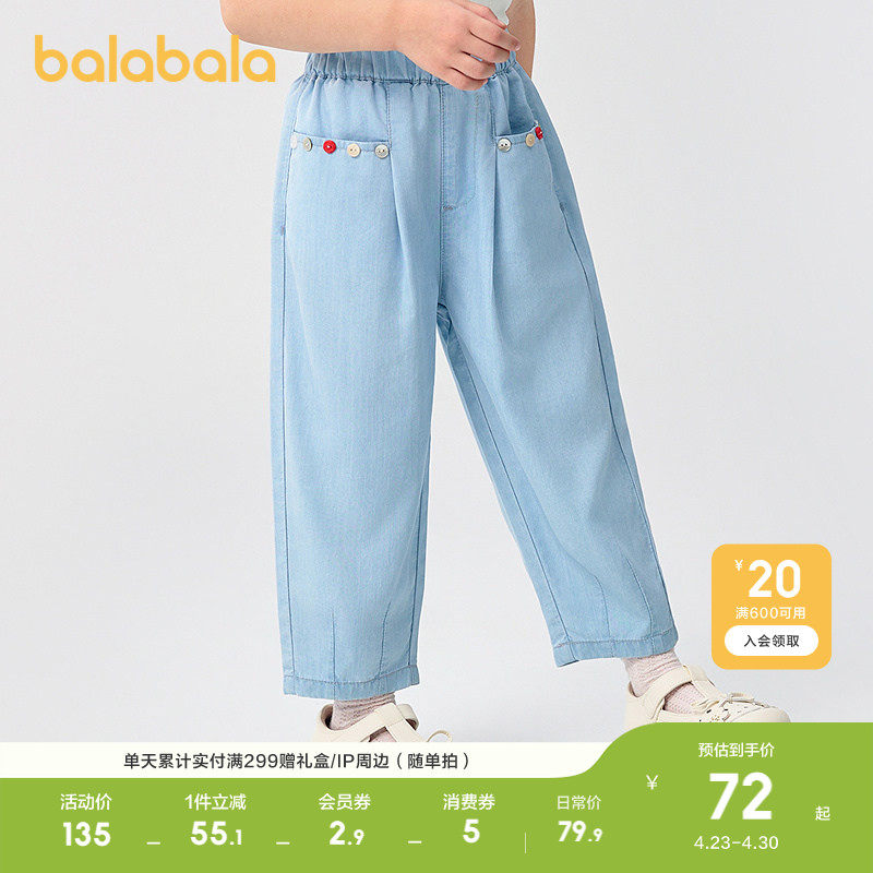 巴拉巴拉童装儿童长裤凉感防晒牛仔裤女童2026夏季休闲裤子松紧腰
