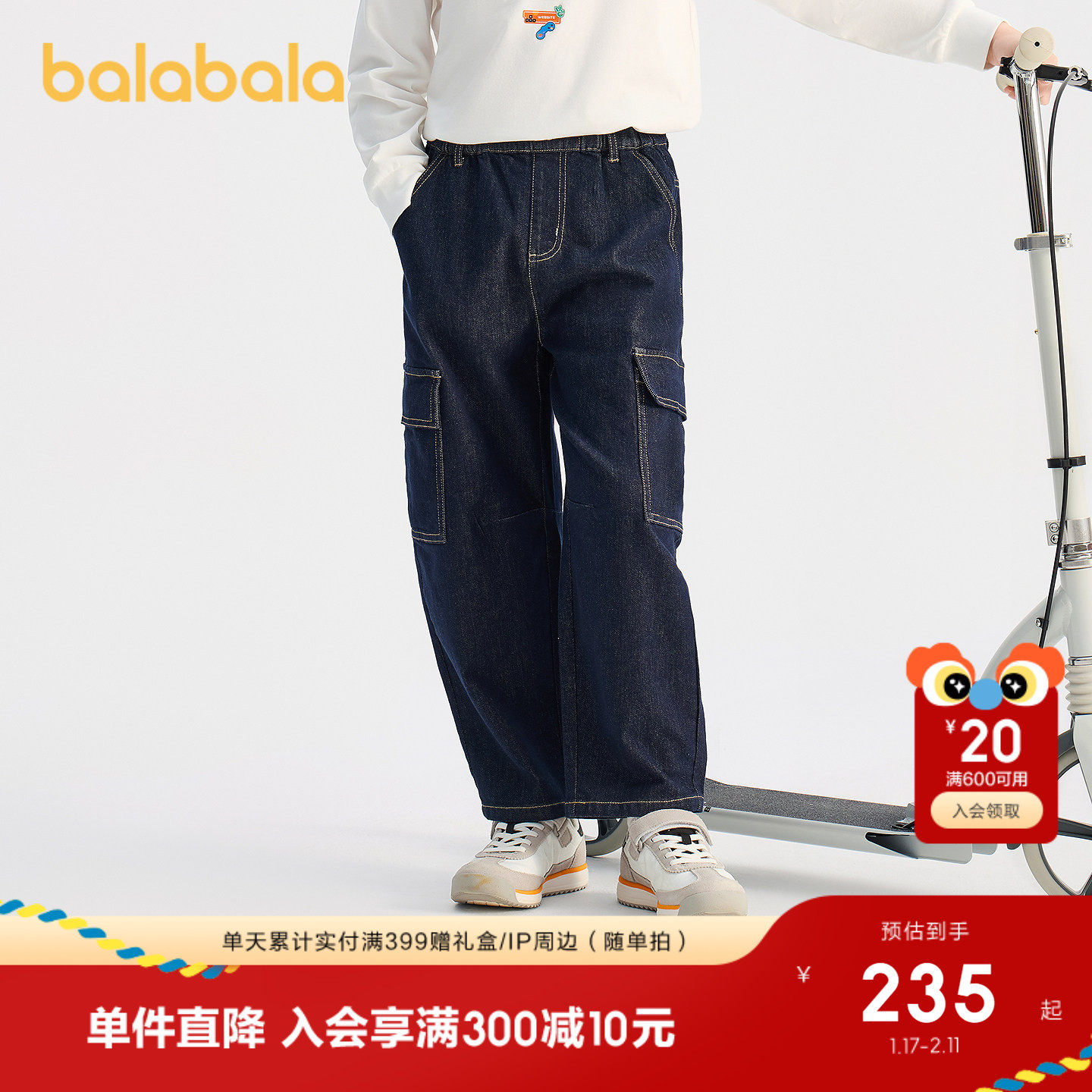 【商场同款】巴拉巴拉童装男童长裤儿童裤子2026新款春牛仔弯刀裤,童装/婴儿装/亲子装,儿童牛仔裤,淘宝优惠券,粉丝福利购,淘宝优惠卷