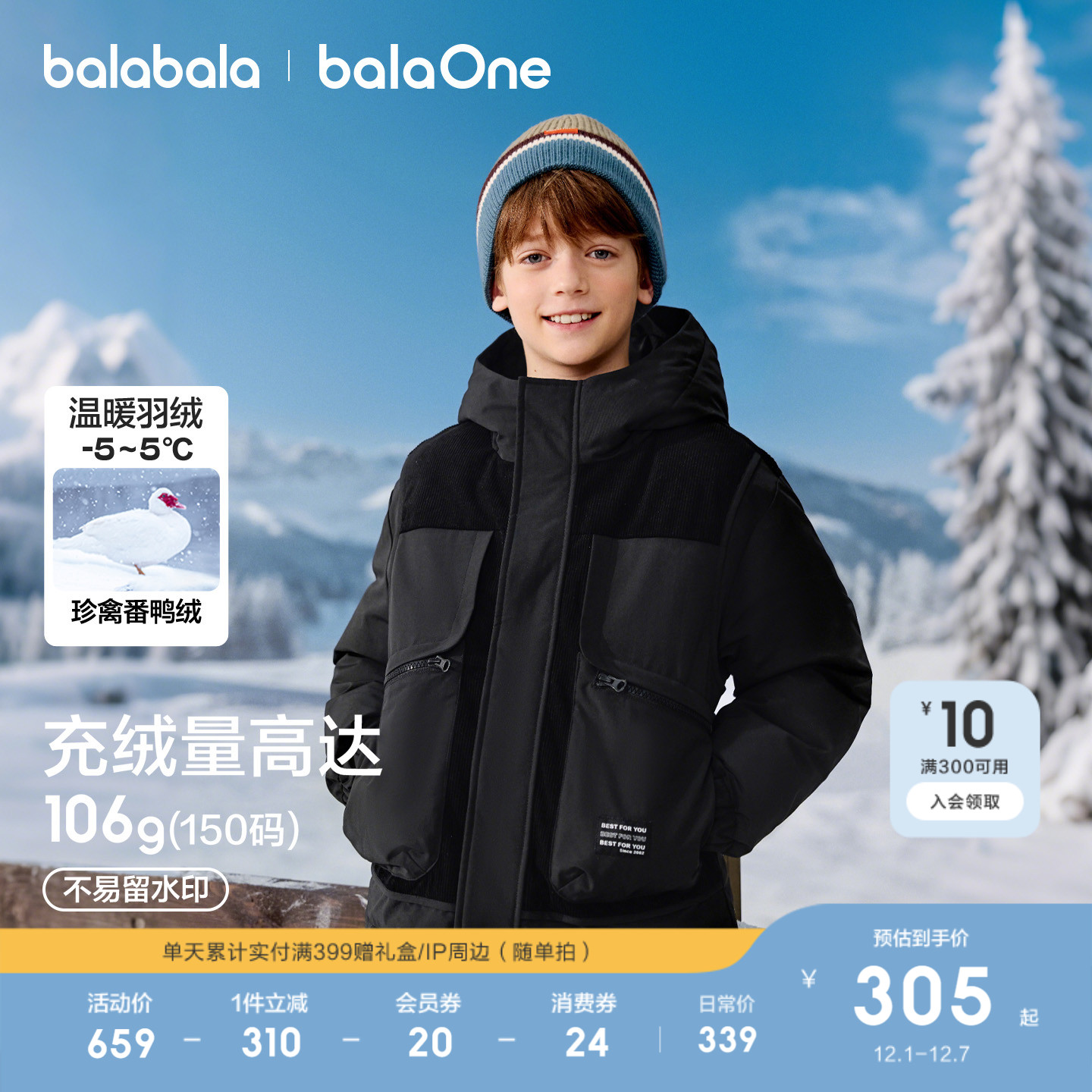 巴拉巴拉儿童羽绒服假两件套保暖