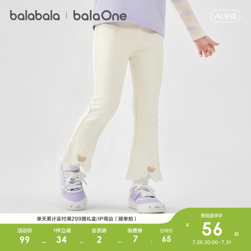 巴拉巴拉balaOne打底裤精致肌理