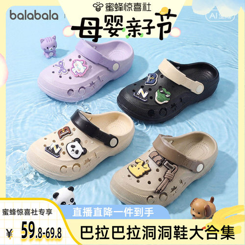 巴拉巴拉拖鞋女童甜美户外洞洞鞋