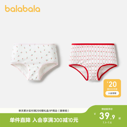 巴拉巴拉内裤女童三角短裤两条装