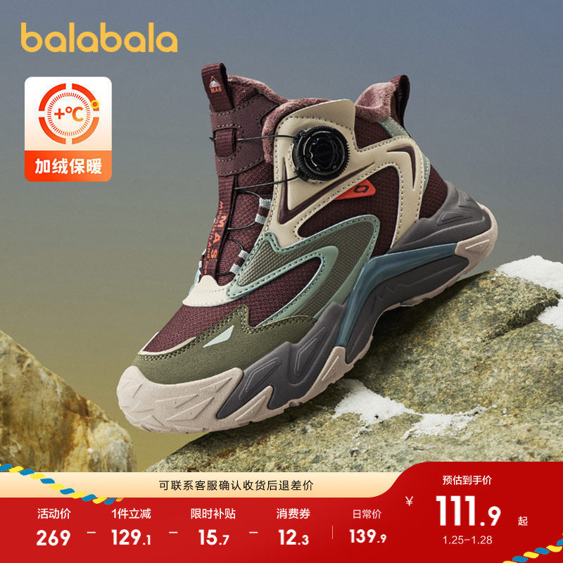 巴拉巴拉童鞋儿童运动鞋男童女童高帮慢跑鞋舒适秋冬加绒鞋子潮流,童鞋/婴儿鞋/亲子鞋,运动鞋,淘宝优惠券,粉丝福利购,淘宝优惠卷