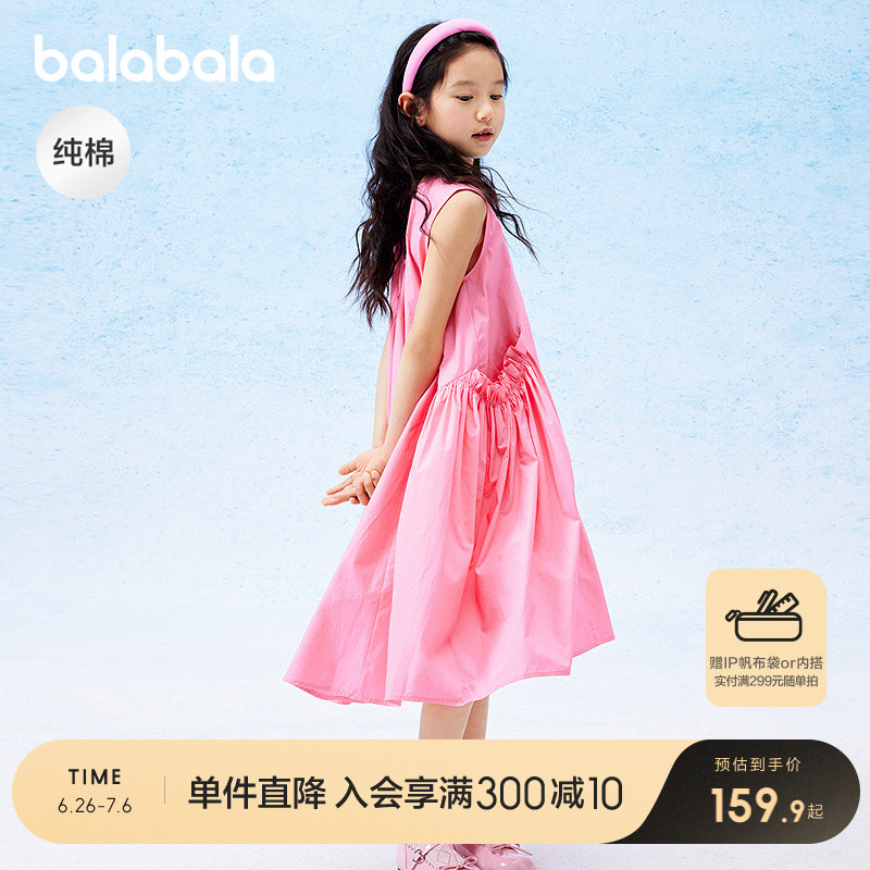 巴拉巴拉女童裙子儿童连衣裙夏装中大童甜美纯棉文艺无袖花苞裙子
